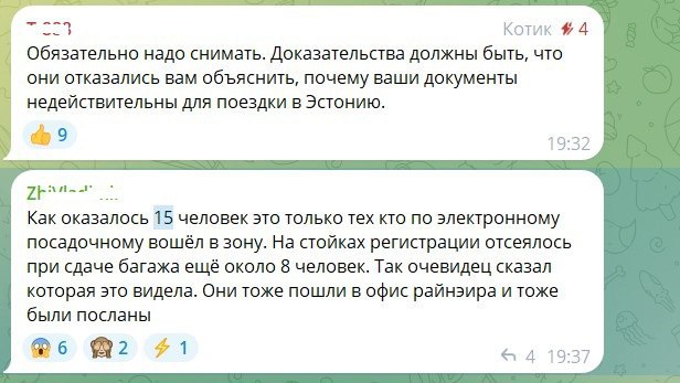 Ryanair не пускает россиян на рейсы в Таллин